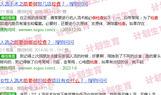 汕头流产前要做什么检查