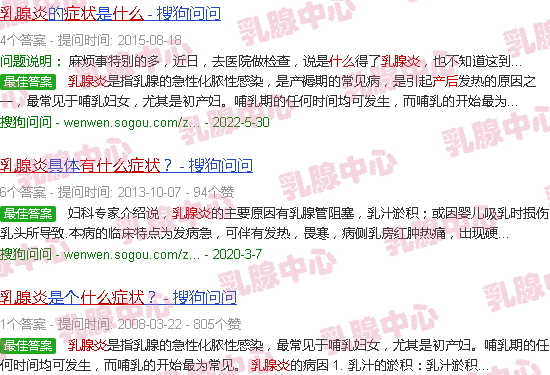 汕头产后乳腺炎症状有哪些