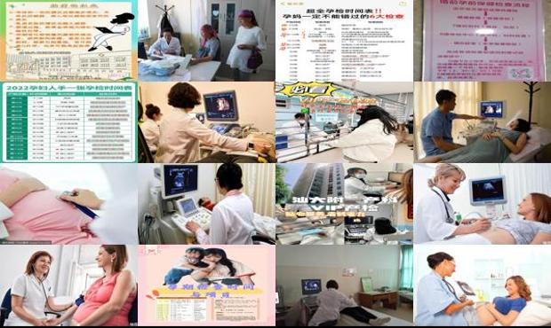 汕头孕妇需要做哪些检查