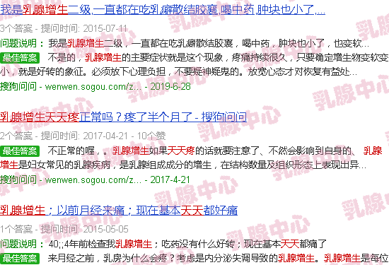 汕头乳腺增生几乎天天疼