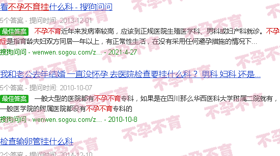 汕头不孕不育挂哪个科