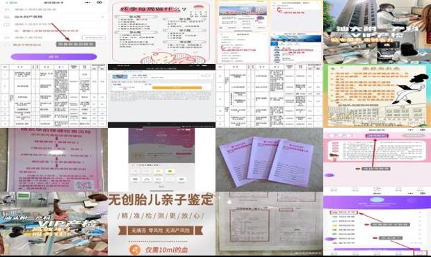 汕头怀孕检查什么