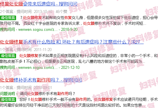 汕头修复处女膜*
