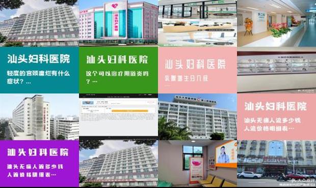 汕头妇科那家医院好