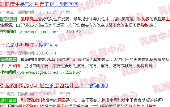 汕头什么原因引起双侧乳腺小叶增生