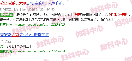 汕头性激素六项检查