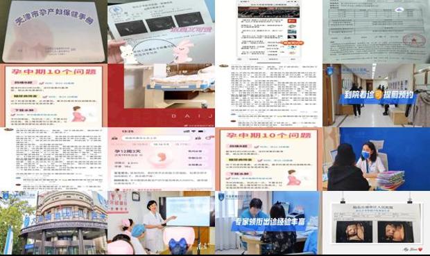 汕头附二医院妇产科四维预约