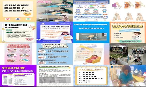 汕头妇科常规检查