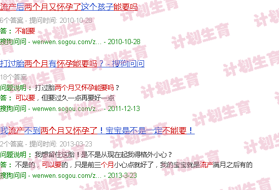 汕头刚流产两个月又怀孕了能要吗