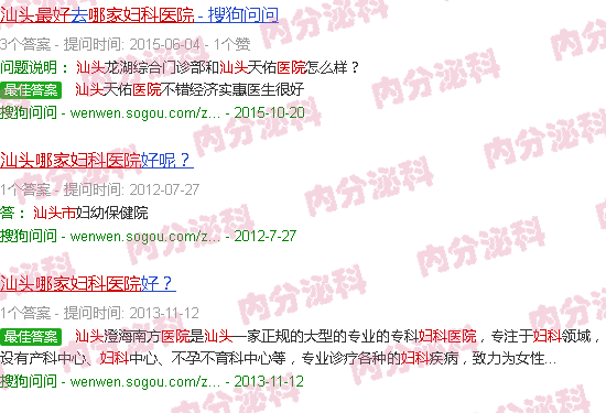 汕头妇科炎症哪家医院*好