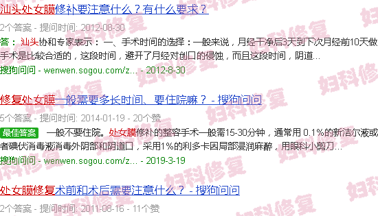 汕头修复处女膜需要多少钱