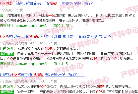 汕头验孕棒一条很模糊b超检查不出