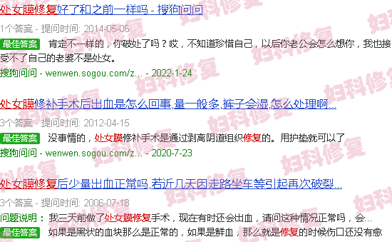 汕头少女处女膜修复