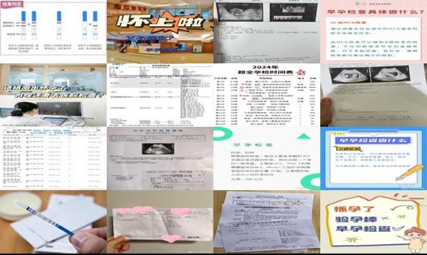 汕头早孕检查