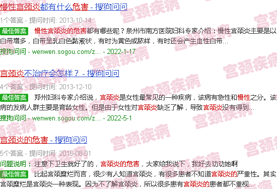 汕头慢性宫颈炎的危害