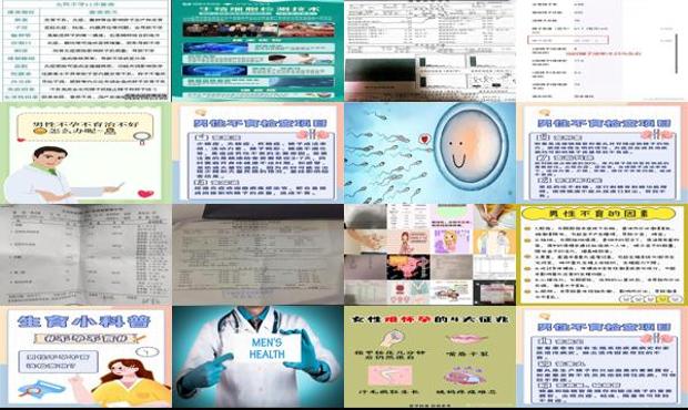 汕头不孕不育男性检查什么