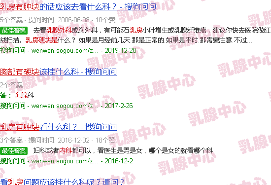 汕头乳房有硬块是挂乳腺外科还是内科