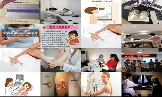 汕头乳房检查