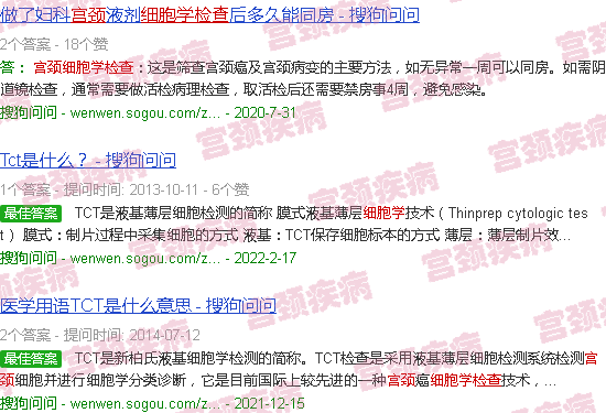 汕头宫颈细胞学检查