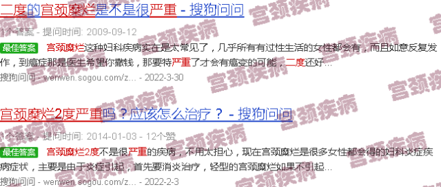 汕头宫颈糜烂二度严重吗
