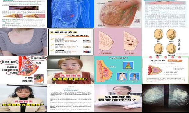 汕头乳腺增生会痒吗