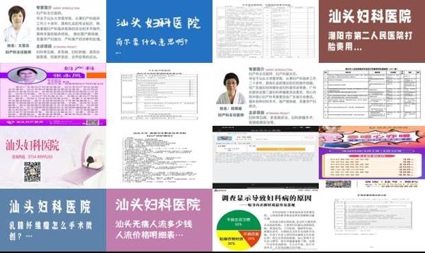 汕头妇科质控检查内容