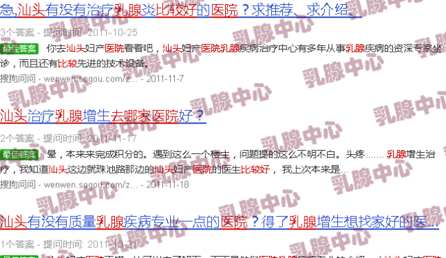 汕头乳腺去哪个医院比较好