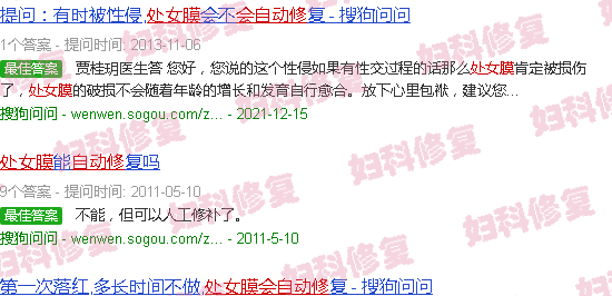 汕头处女膜片流血会自动修复么