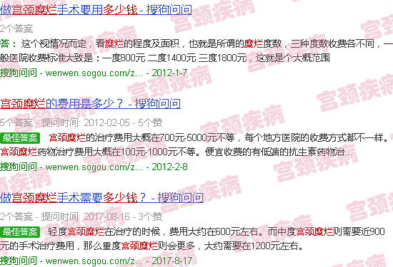 汕头宫颈糜烂多钱