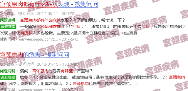 汕头宫颈息肉有哪些症状