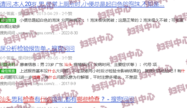 汕头尿常规能检查出什么