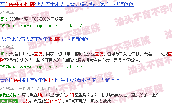 汕头中心医院妇科蔡大芳电话