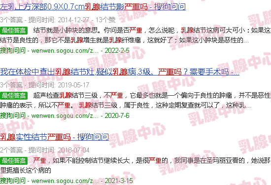 汕头乳腺结块严重吗