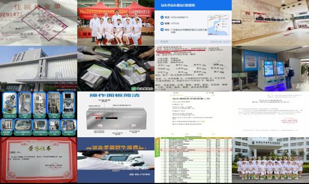 汕头医院*身检查多少钱