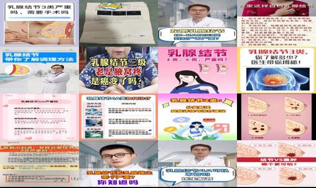 汕头乳腺结块严重吗