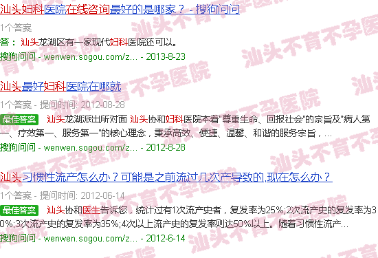 汕头咨询妇科在线医生